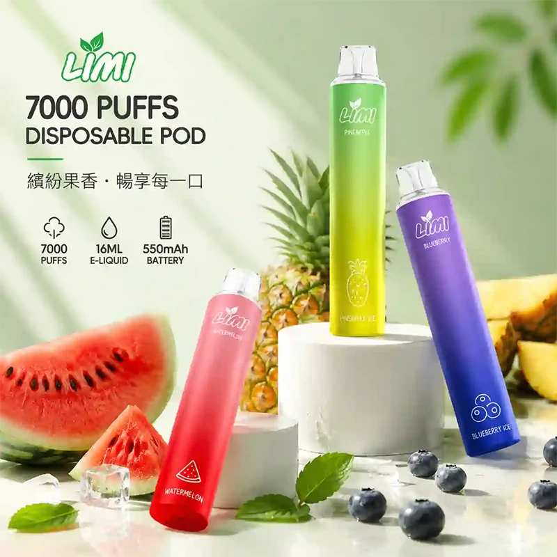 LIMI 7000口 一次性電子煙 辣妹發光棒 可充電 雙網MESH技術【16種口味】